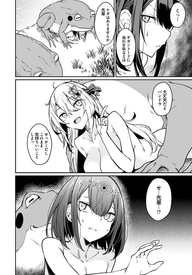 Furoufushi Shoujo no Naedoko Ryokouki - Chapter 6.1 - Page 14