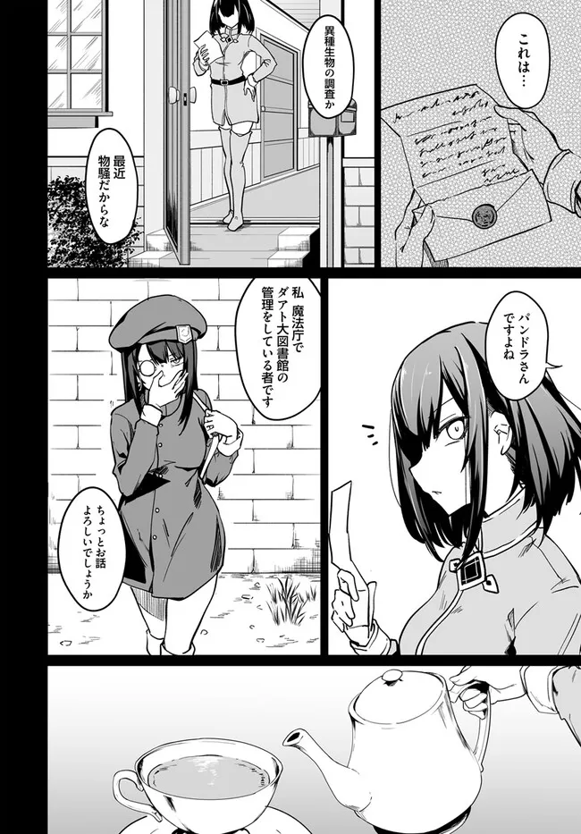 Furoufushi Shoujo no Naedoko Ryokouki - Chapter 6.1 - Page 2