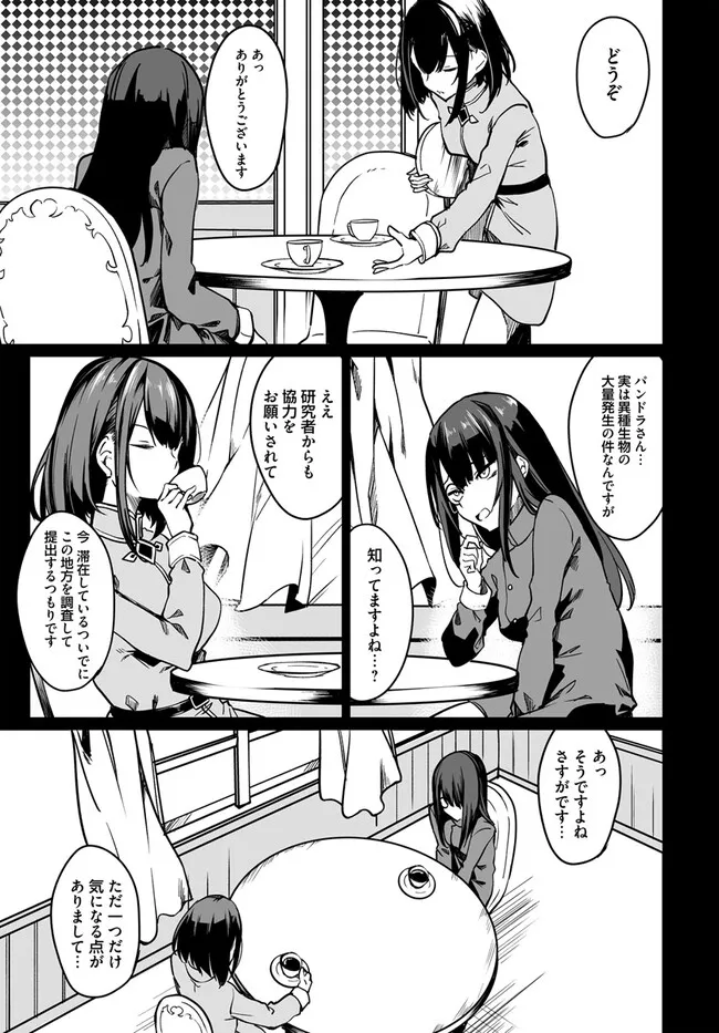 Furoufushi Shoujo no Naedoko Ryokouki - Chapter 6.1 - Page 3