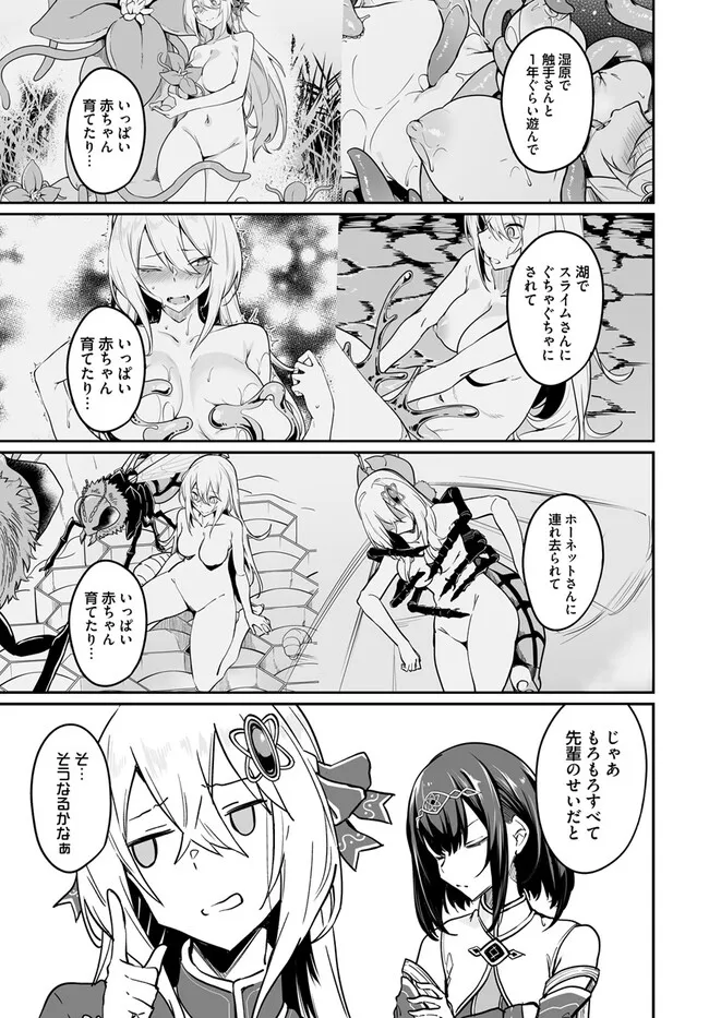 Furoufushi Shoujo no Naedoko Ryokouki - Chapter 6.1 - Page 5