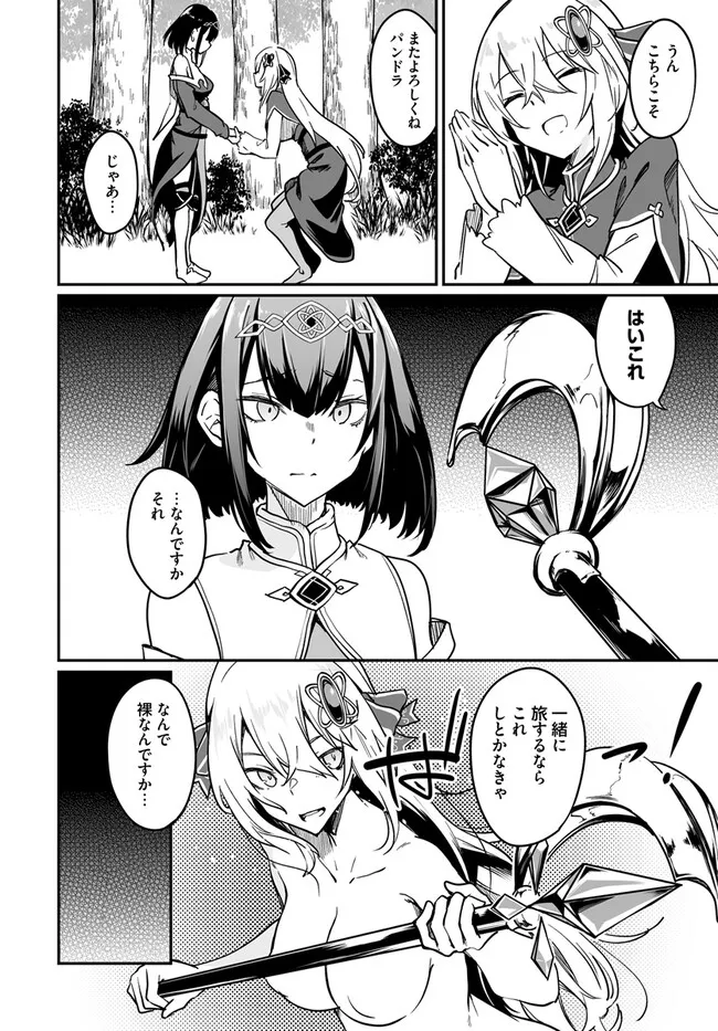 Furoufushi Shoujo no Naedoko Ryokouki - Chapter 6.1 - Page 8