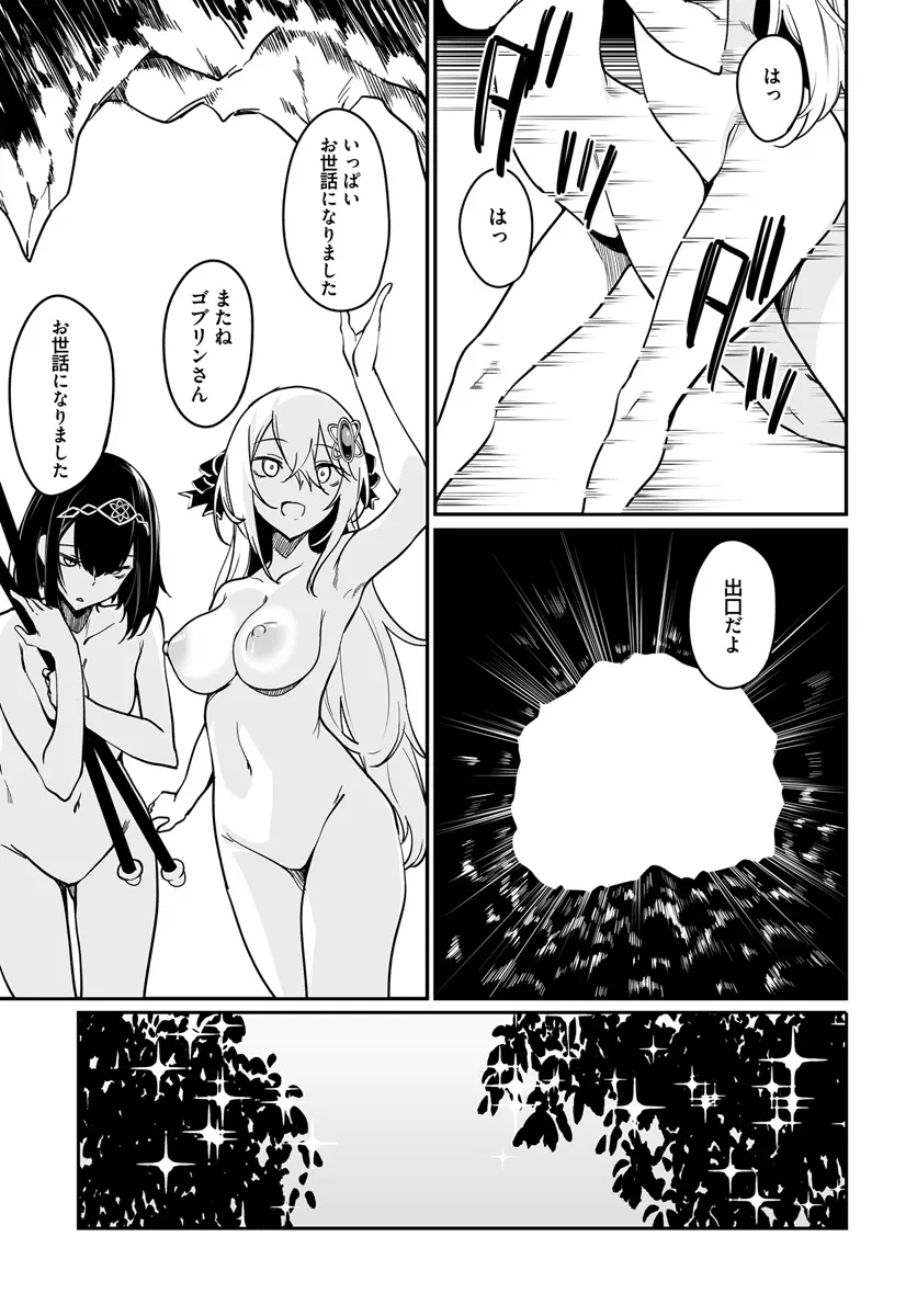 Furoufushi Shoujo no Naedoko Ryokouki - Chapter 8.2 - Page 11