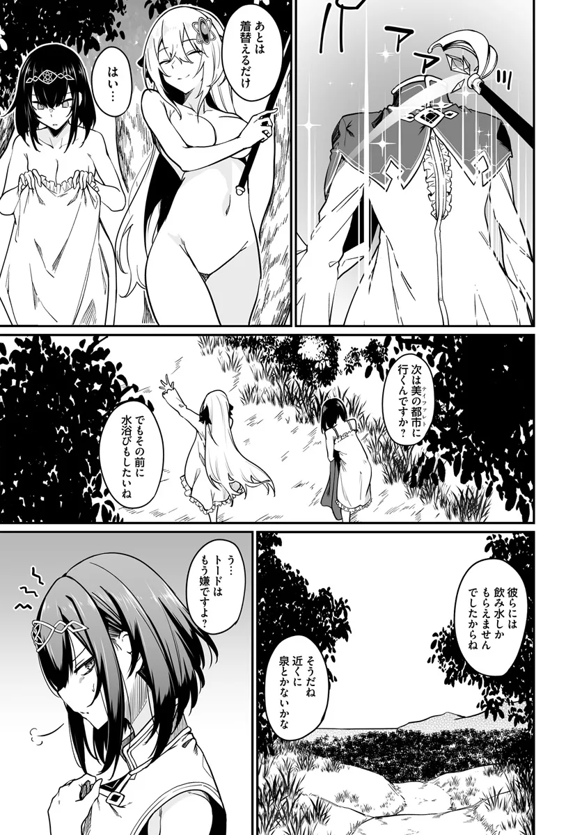 Furoufushi Shoujo no Naedoko Ryokouki - Chapter 8.2 - Page 13