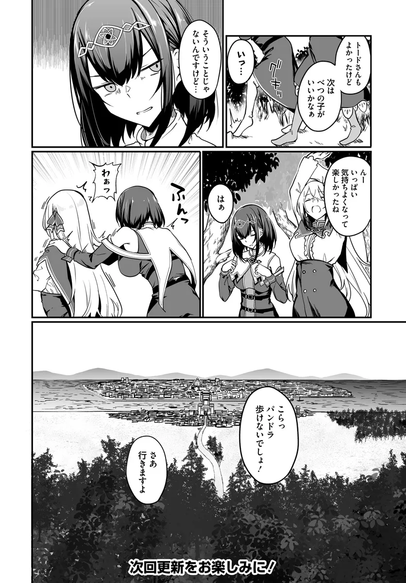 Furoufushi Shoujo no Naedoko Ryokouki - Chapter 8.2 - Page 14