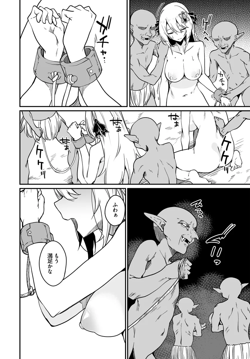 Furoufushi Shoujo no Naedoko Ryokouki - Chapter 8.2 - Page 2
