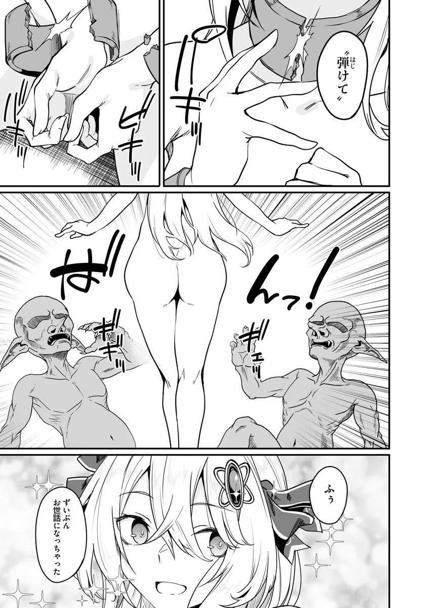 Furoufushi Shoujo no Naedoko Ryokouki - Chapter 8.2 - Page 3