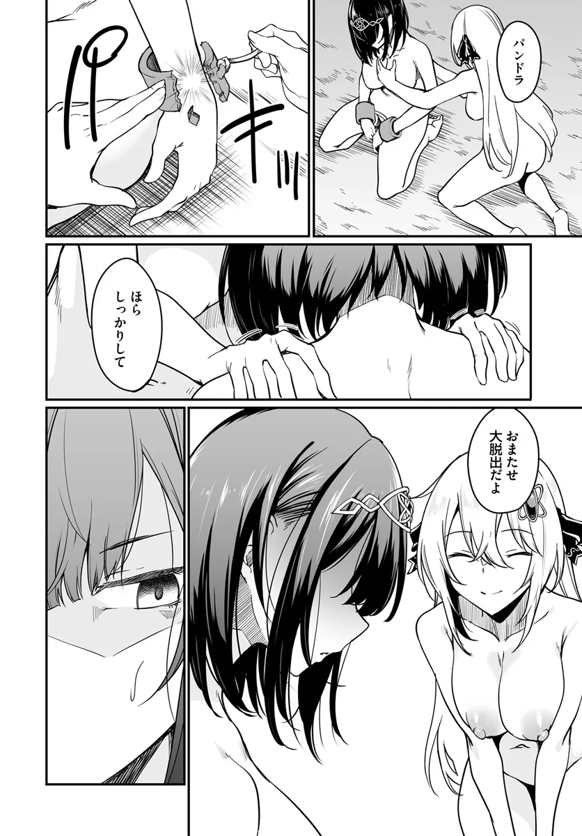 Furoufushi Shoujo no Naedoko Ryokouki - Chapter 8.2 - Page 4