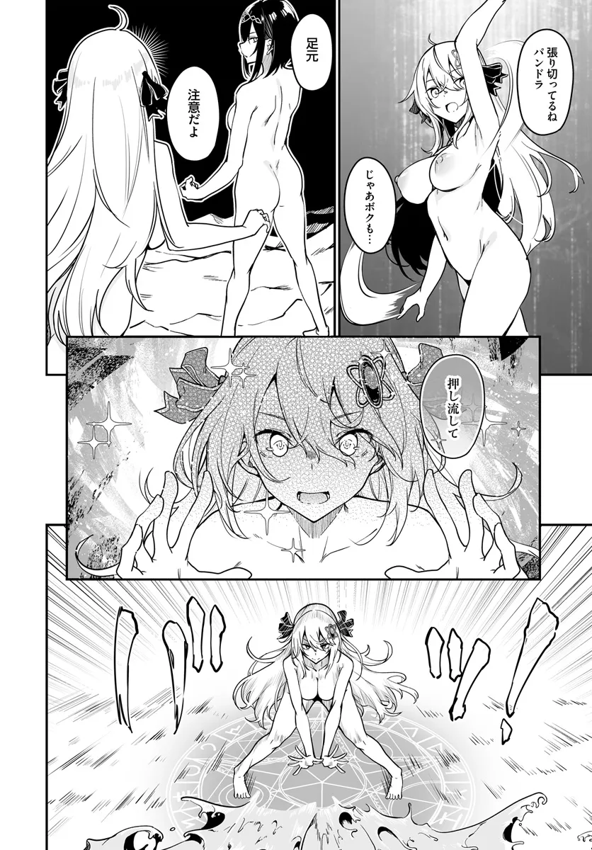 Furoufushi Shoujo no Naedoko Ryokouki - Chapter 8.2 - Page 8