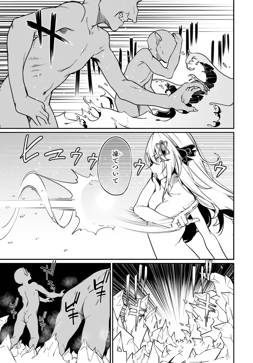 Furoufushi Shoujo no Naedoko Ryokouki - Chapter 8.2 - Page 9