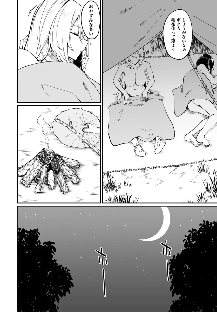 Furoufushi Shoujo no Naedoko Ryokouki - Chapter 9.1 - Page 10