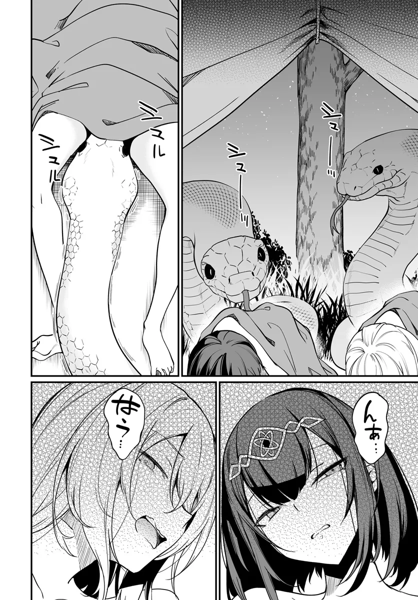 Furoufushi Shoujo no Naedoko Ryokouki - Chapter 9.1 - Page 12