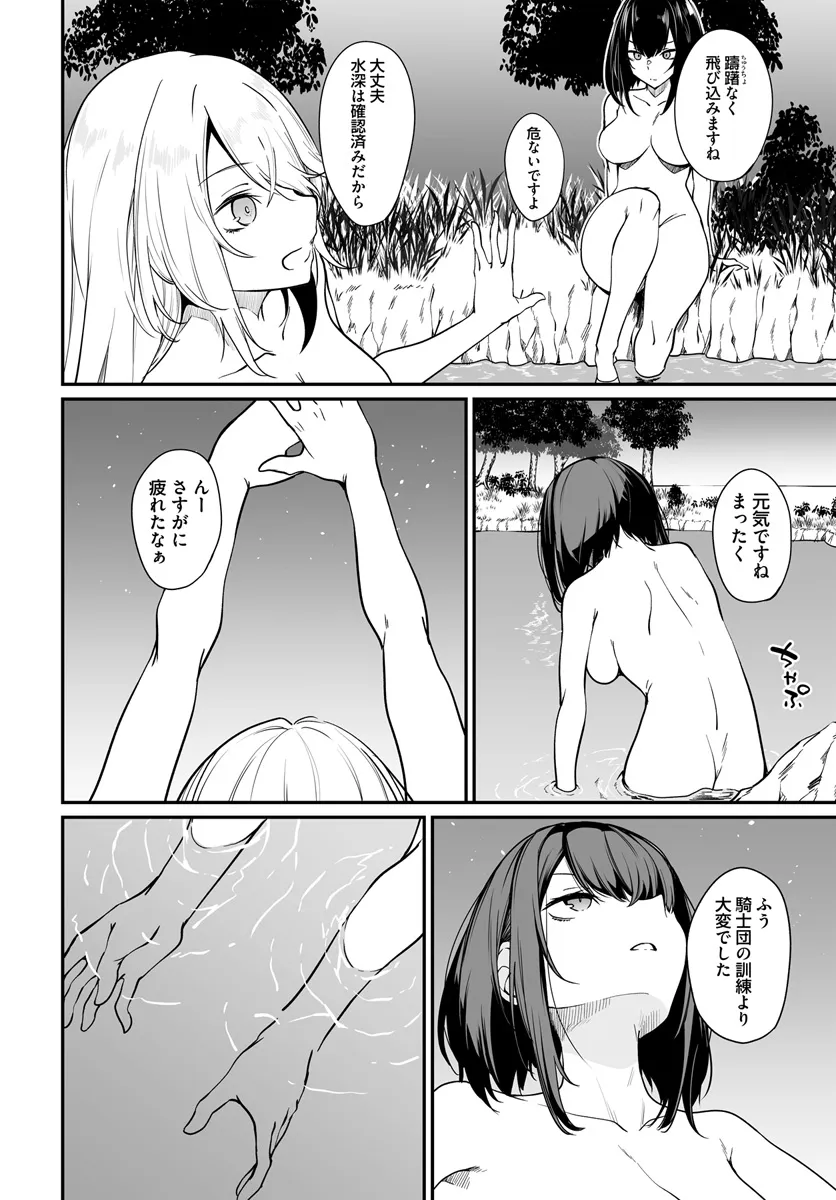 Furoufushi Shoujo no Naedoko Ryokouki - Chapter 9.1 - Page 4