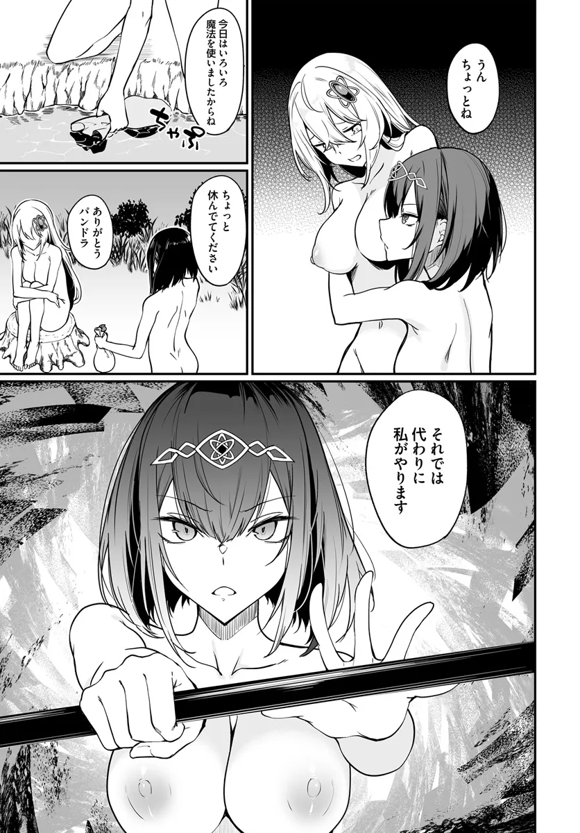 Furoufushi Shoujo no Naedoko Ryokouki - Chapter 9.1 - Page 7
