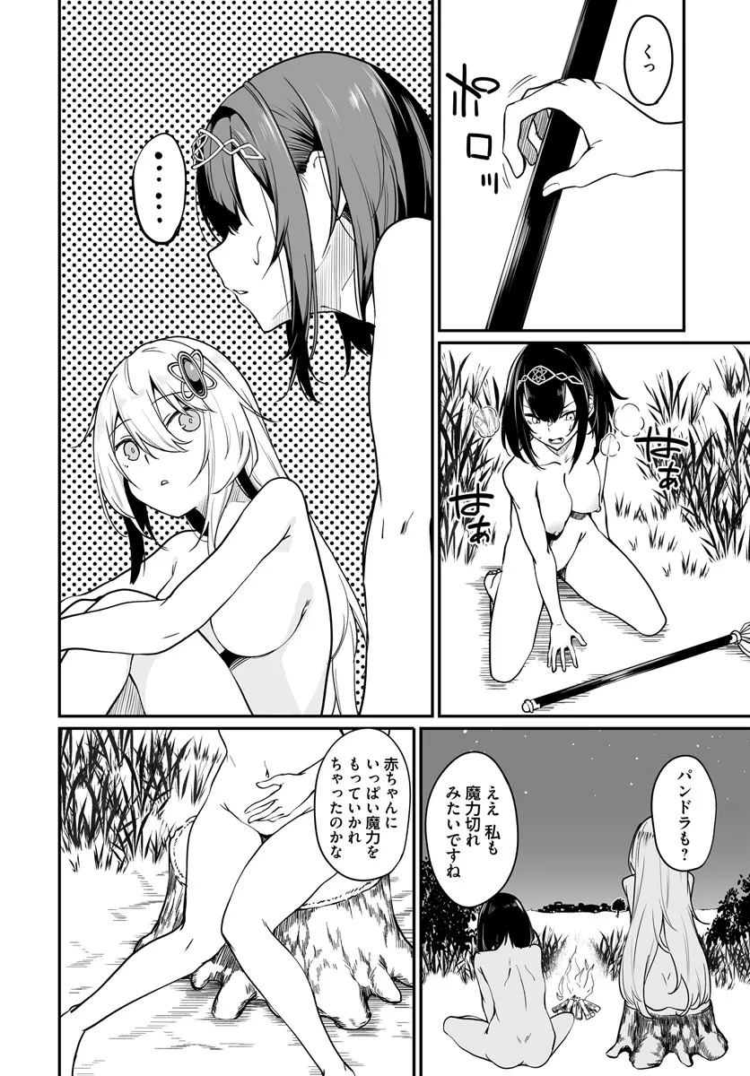 Furoufushi Shoujo no Naedoko Ryokouki - Chapter 9.1 - Page 8
