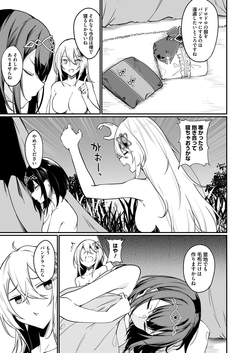 Furoufushi Shoujo no Naedoko Ryokouki - Chapter 9.1 - Page 9