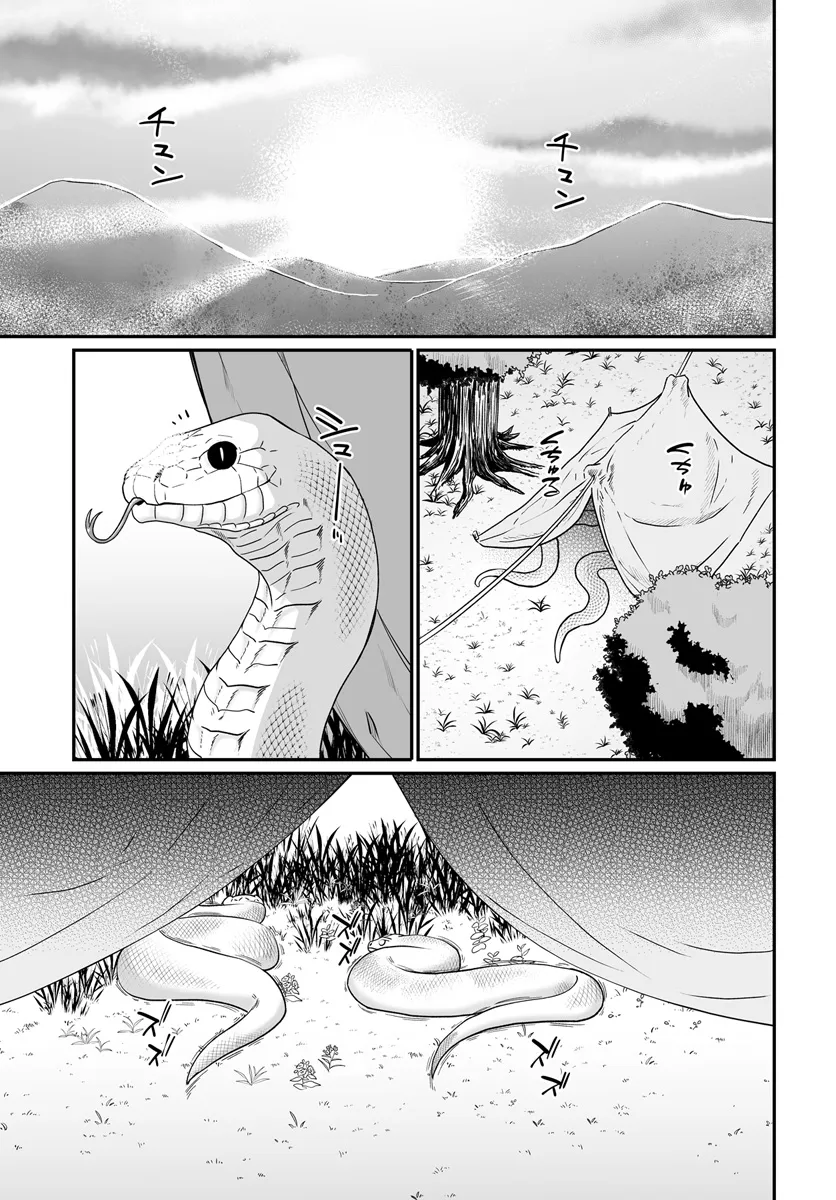 Furoufushi Shoujo no Naedoko Ryokouki - Chapter 9.2 - Page 5