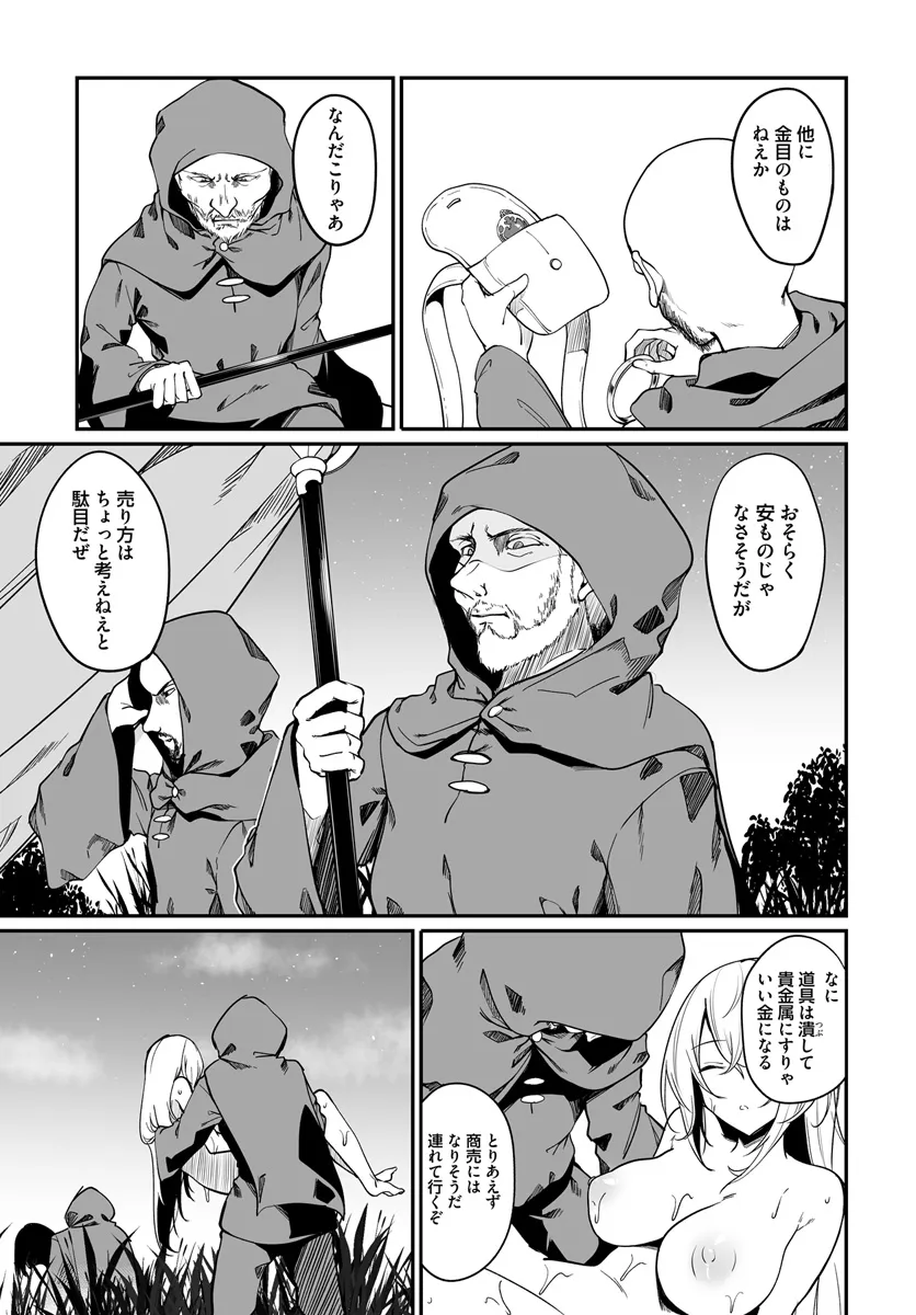Furoufushi Shoujo no Naedoko Ryokouki - Chapter 9.2 - Page 9