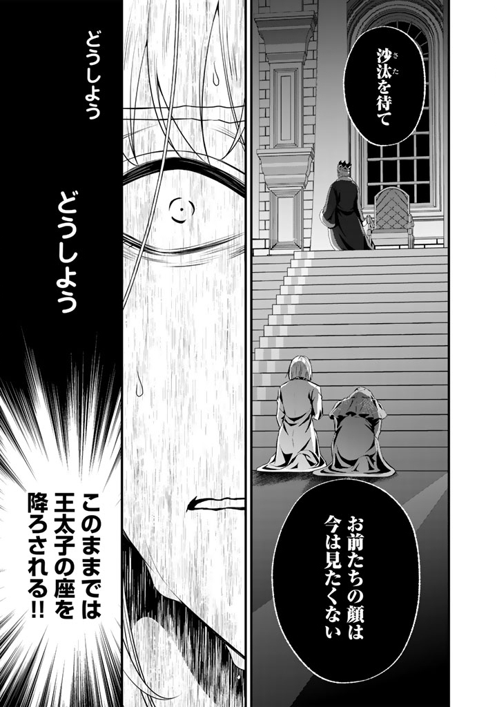 Kon'yaku Hakida, Hatsujou Seijo. - Chapter 42 - Page 3