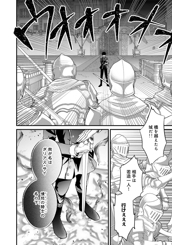 Kon'yaku Hakida, Hatsujou Seijo. - Chapter 44 - Page 12