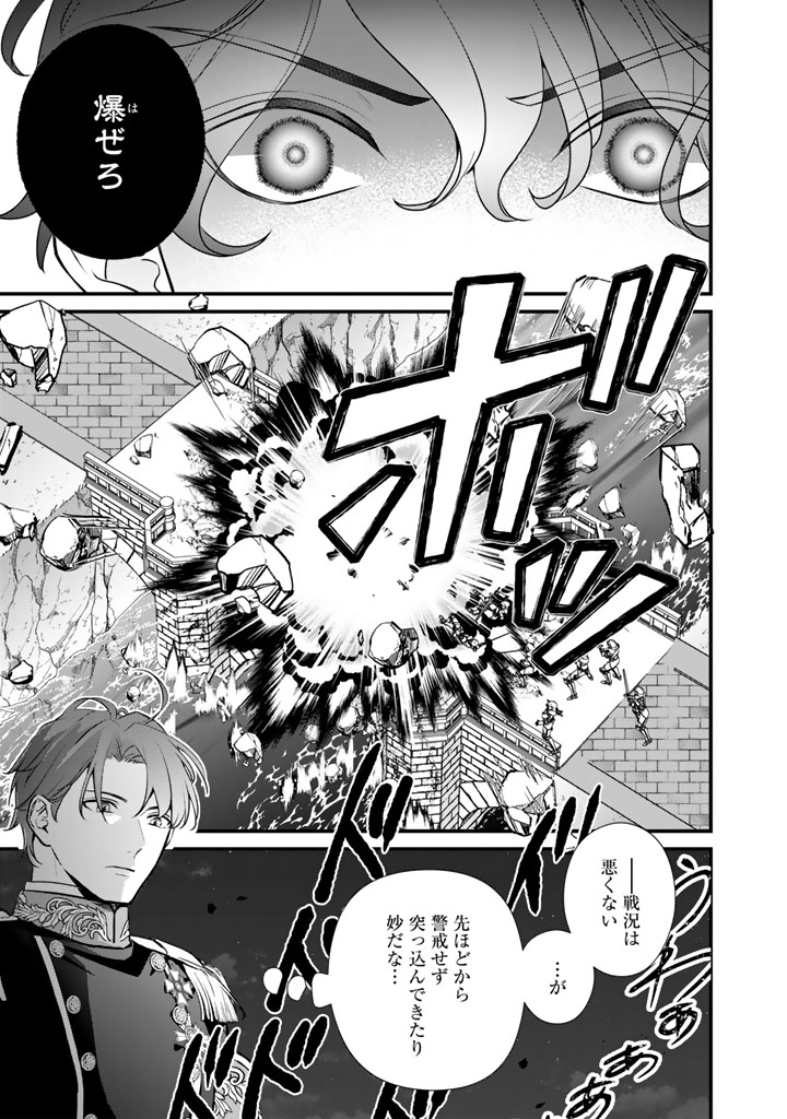 Kon'yaku Hakida, Hatsujou Seijo. - Chapter 44 - Page 13