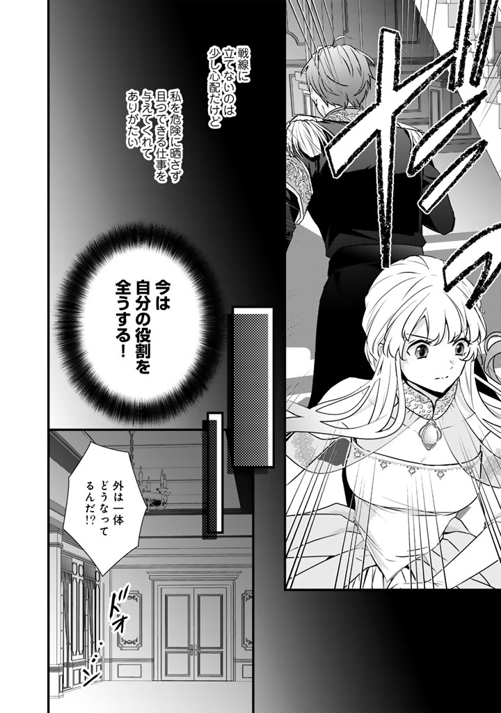 Kon'yaku Hakida, Hatsujou Seijo. - Chapter 44 - Page 4