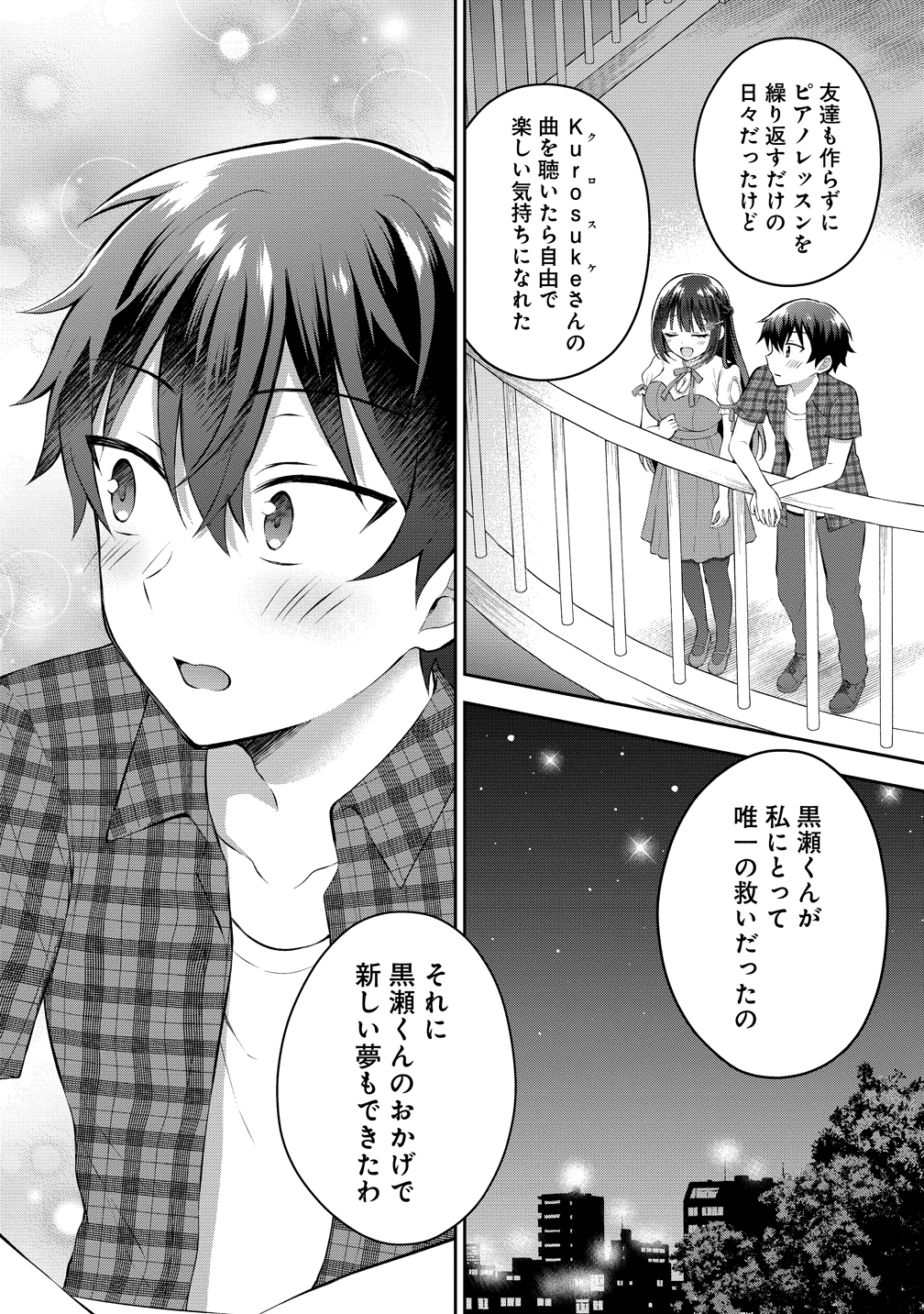 Tonari no Seki no Inkya Joshi ga Oshi Utaite Datta - Ore no Kyoku wo Uttatekure! - Chapter 17 - Page 10