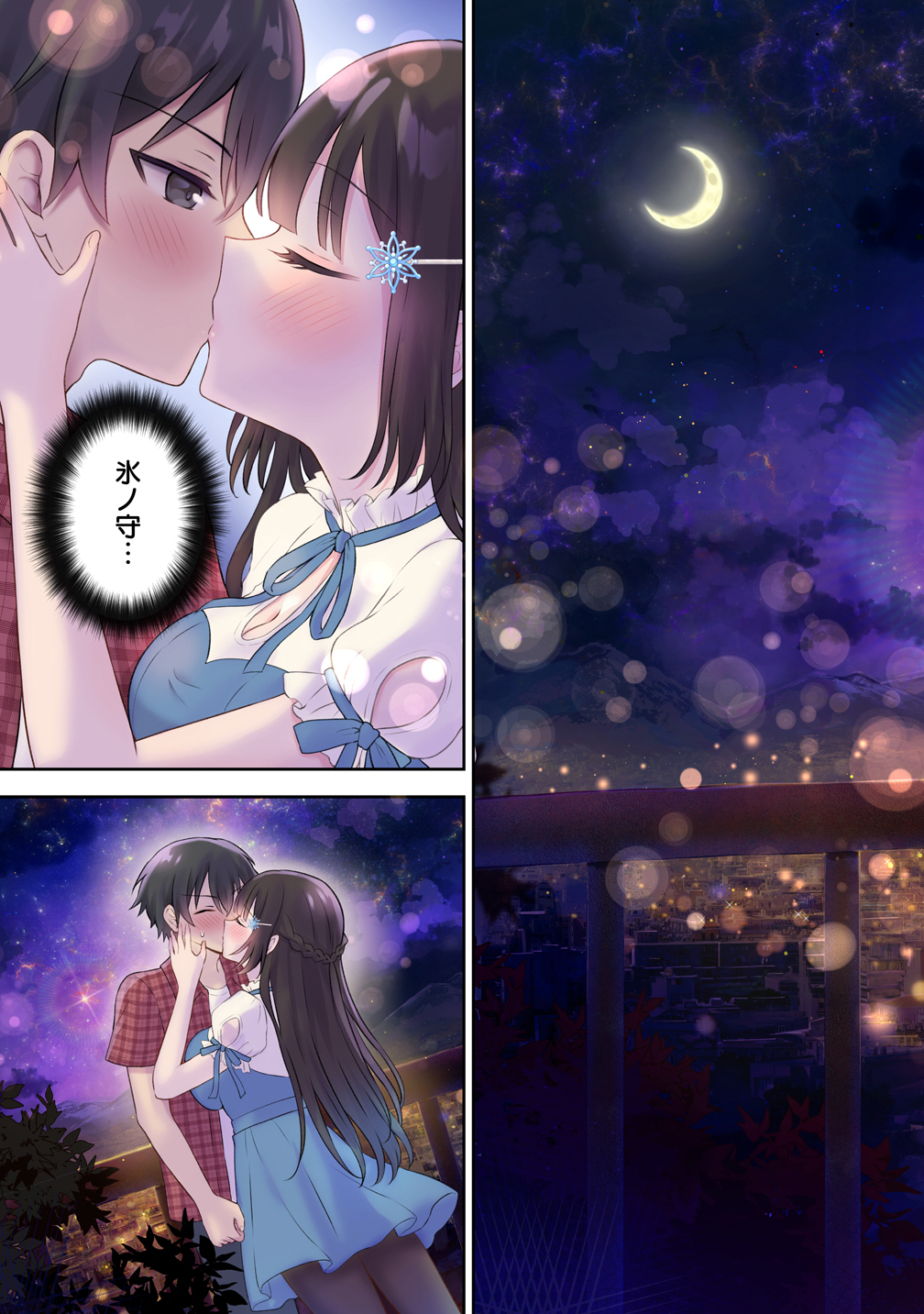 Tonari no Seki no Inkya Joshi ga Oshi Utaite Datta - Ore no Kyoku wo Uttatekure! - Chapter 17 - Page 15