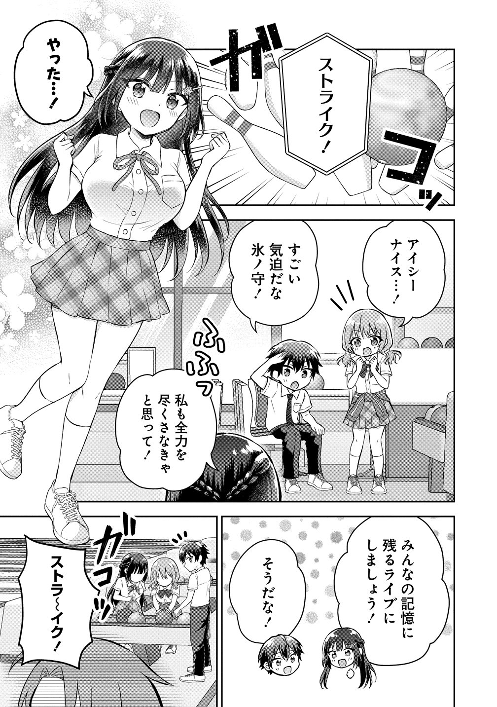 Tonari no Seki no Inkya Joshi ga Oshi Utaite Datta - Ore no Kyoku wo Uttatekure! - Chapter 18 - Page 13