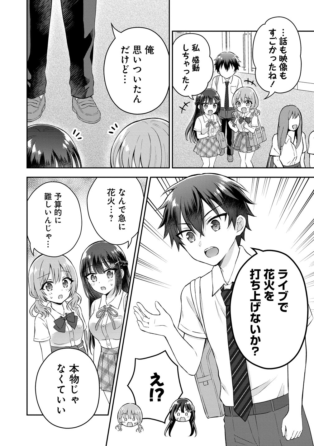 Tonari no Seki no Inkya Joshi ga Oshi Utaite Datta - Ore no Kyoku wo Uttatekure! - Chapter 18 - Page 28