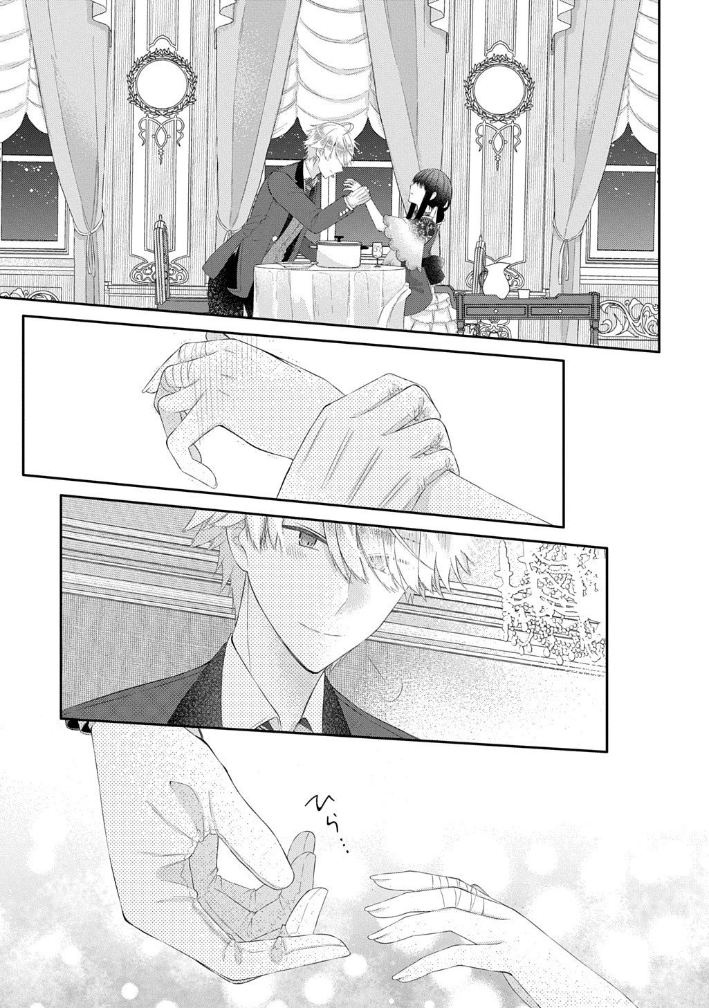 Kon'yaku Haki Sareta "Kuuki" na Watashi, Nariagari no Danna-sama ni Totsugimashita: THE COMIC - Chapter 14.2 - Page 16