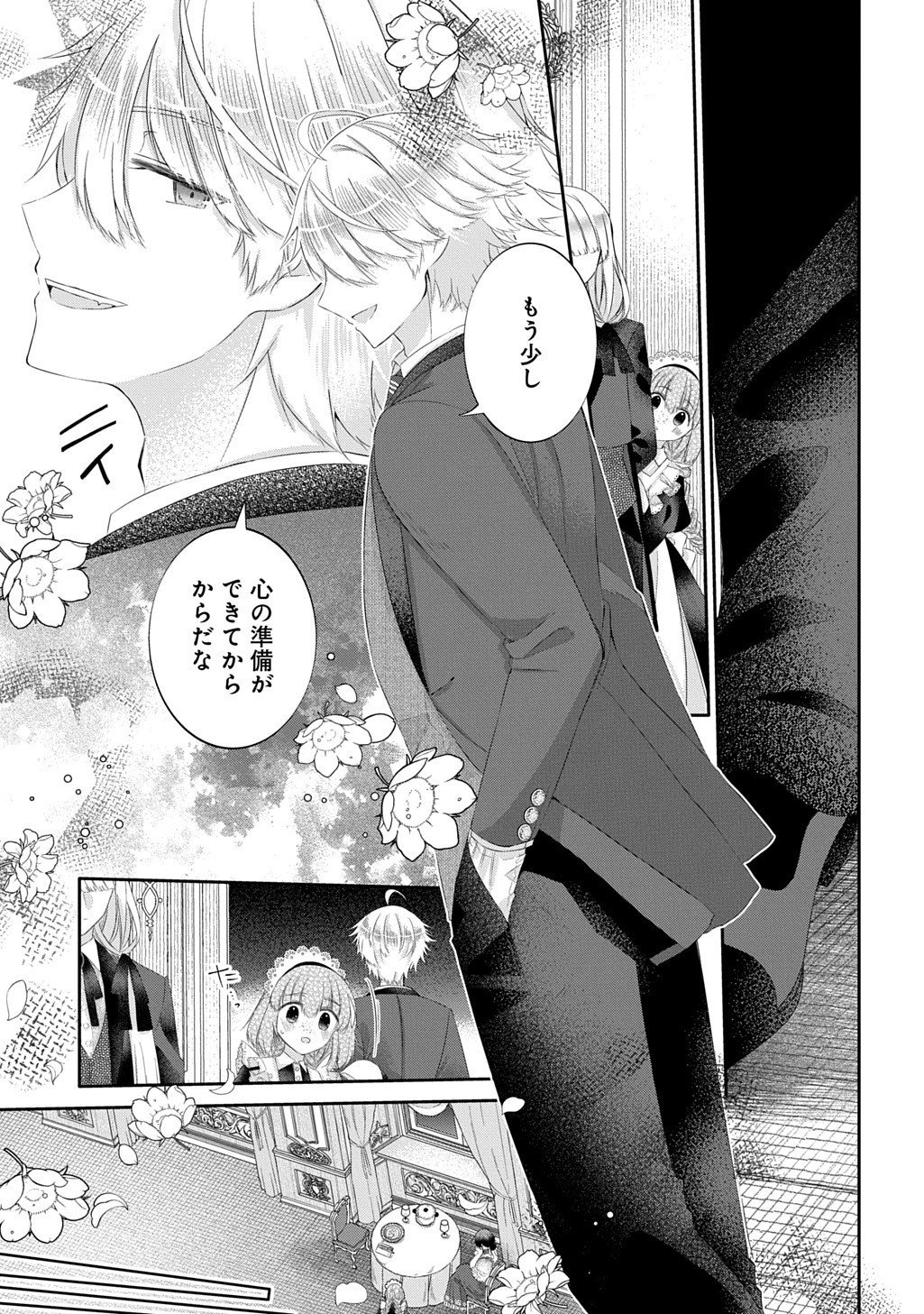 Kon'yaku Haki Sareta "Kuuki" na Watashi, Nariagari no Danna-sama ni Totsugimashita: THE COMIC - Chapter 14.2 - Page 18