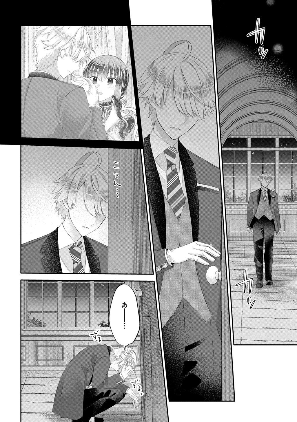 Kon'yaku Haki Sareta "Kuuki" na Watashi, Nariagari no Danna-sama ni Totsugimashita: THE COMIC - Chapter 14.2 - Page 19