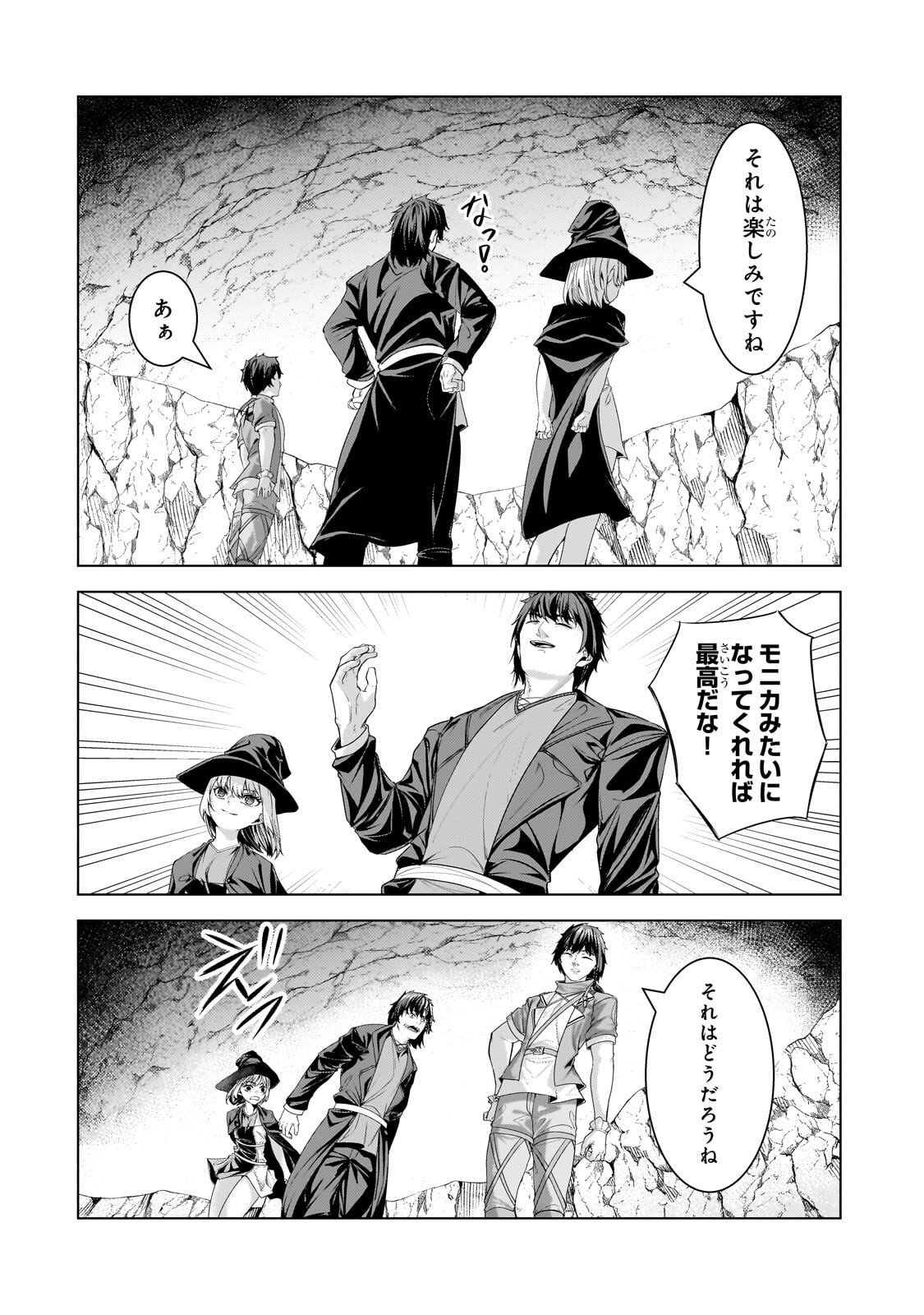 Tsuihou sareta S-kyuu Kanteishi wa Saikyou no Guild wo Tsukuru - Chapter 45 - Page 10