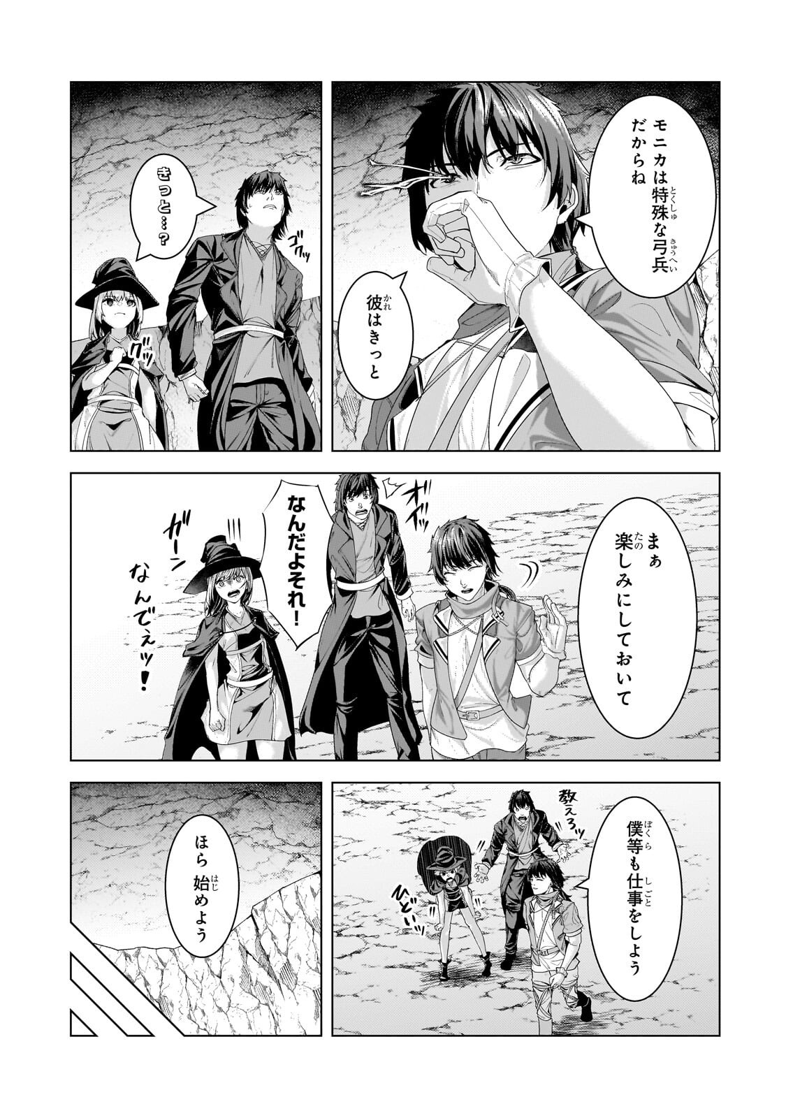 Tsuihou sareta S-kyuu Kanteishi wa Saikyou no Guild wo Tsukuru - Chapter 45 - Page 11