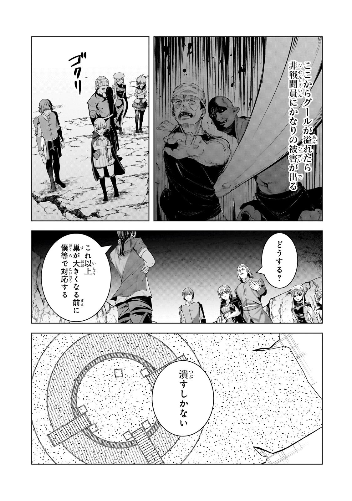 Tsuihou sareta S-kyuu Kanteishi wa Saikyou no Guild wo Tsukuru - Chapter 45 - Page 19