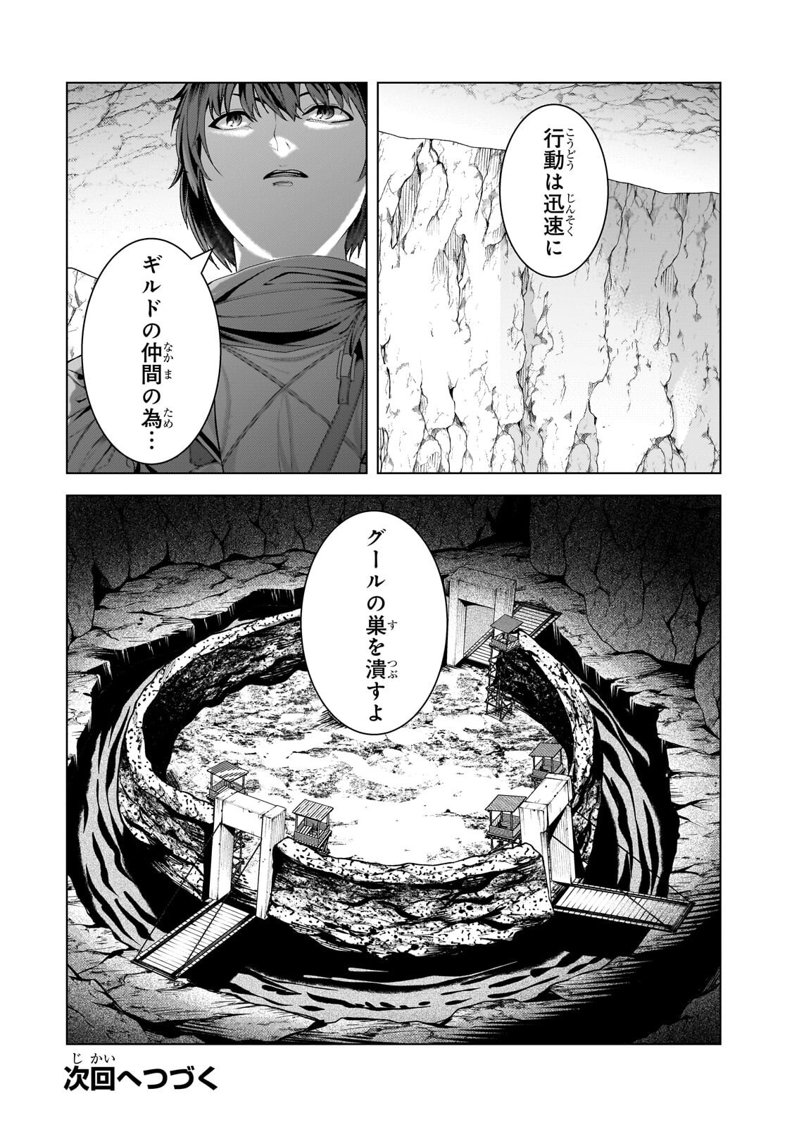 Tsuihou sareta S-kyuu Kanteishi wa Saikyou no Guild wo Tsukuru - Chapter 45 - Page 28