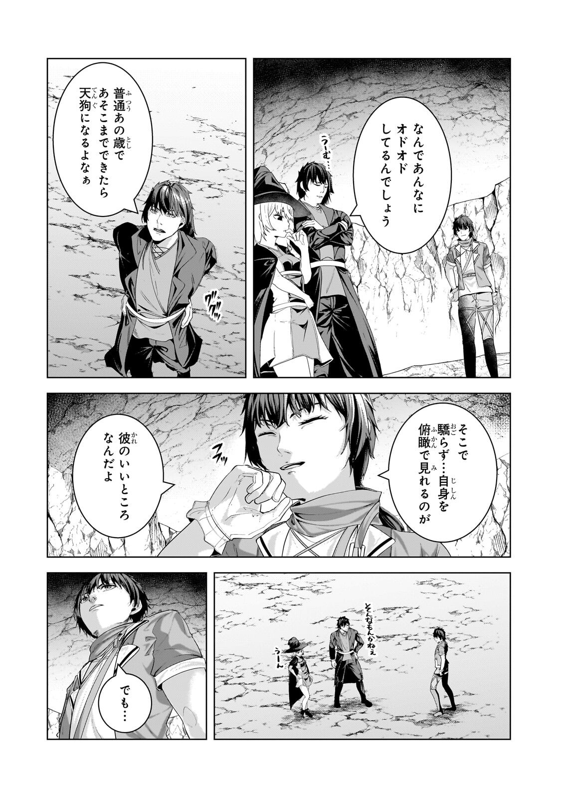 Tsuihou sareta S-kyuu Kanteishi wa Saikyou no Guild wo Tsukuru - Chapter 45 - Page 8