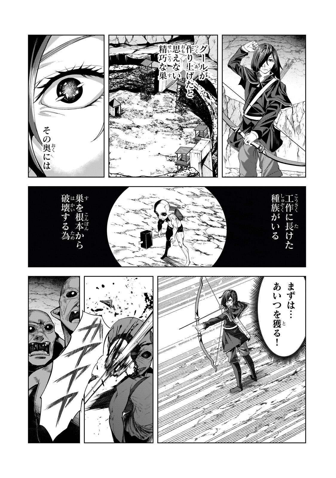 Tsuihou sareta S-kyuu Kanteishi wa Saikyou no Guild wo Tsukuru - Chapter 46.1 - Page 10