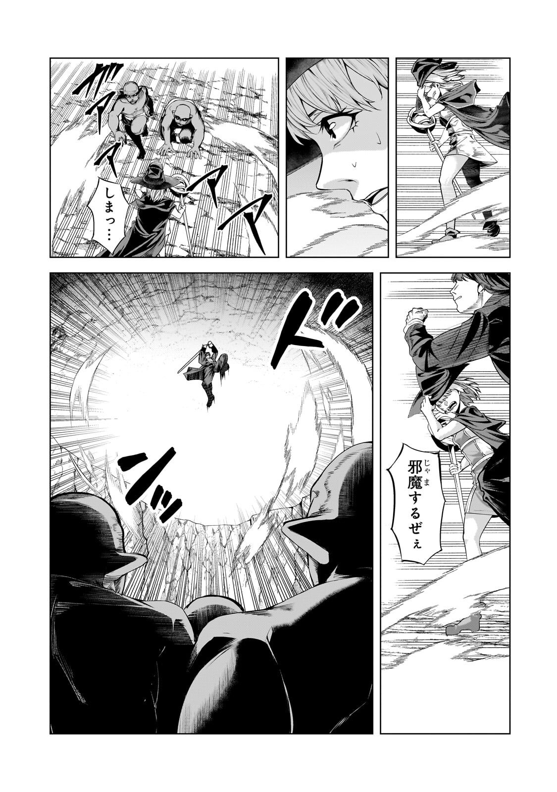 Tsuihou sareta S-kyuu Kanteishi wa Saikyou no Guild wo Tsukuru - Chapter 46.1 - Page 13