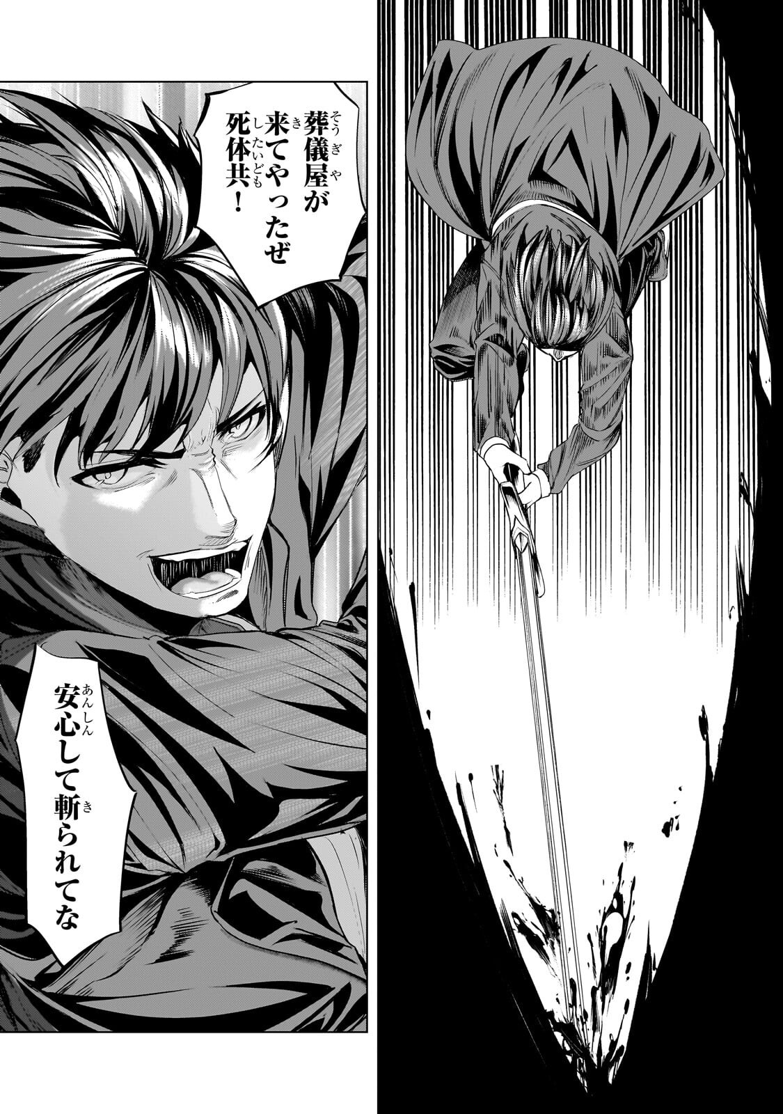 Tsuihou sareta S-kyuu Kanteishi wa Saikyou no Guild wo Tsukuru - Chapter 46.1 - Page 14