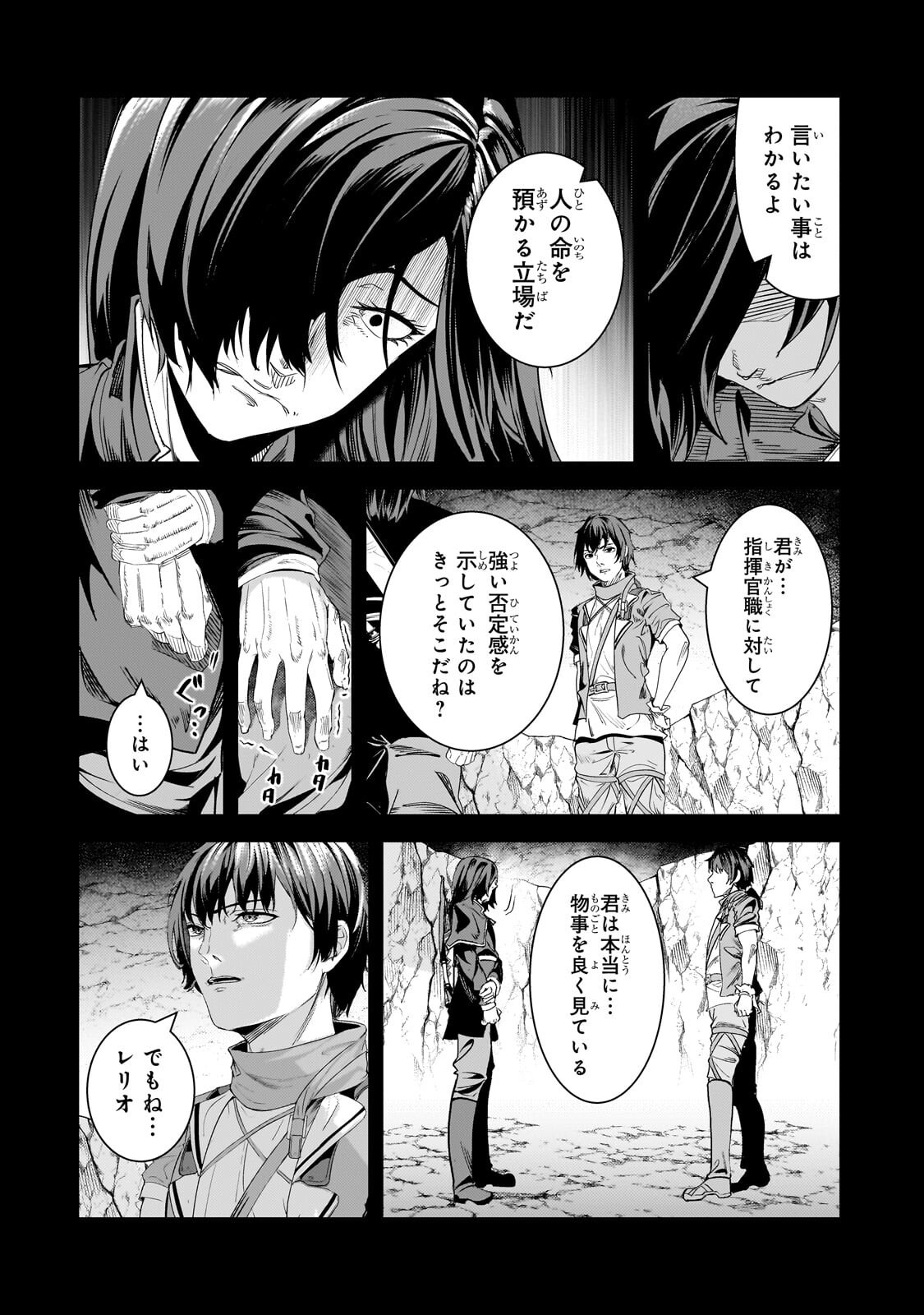 Tsuihou sareta S-kyuu Kanteishi wa Saikyou no Guild wo Tsukuru - Chapter 46.1 - Page 2