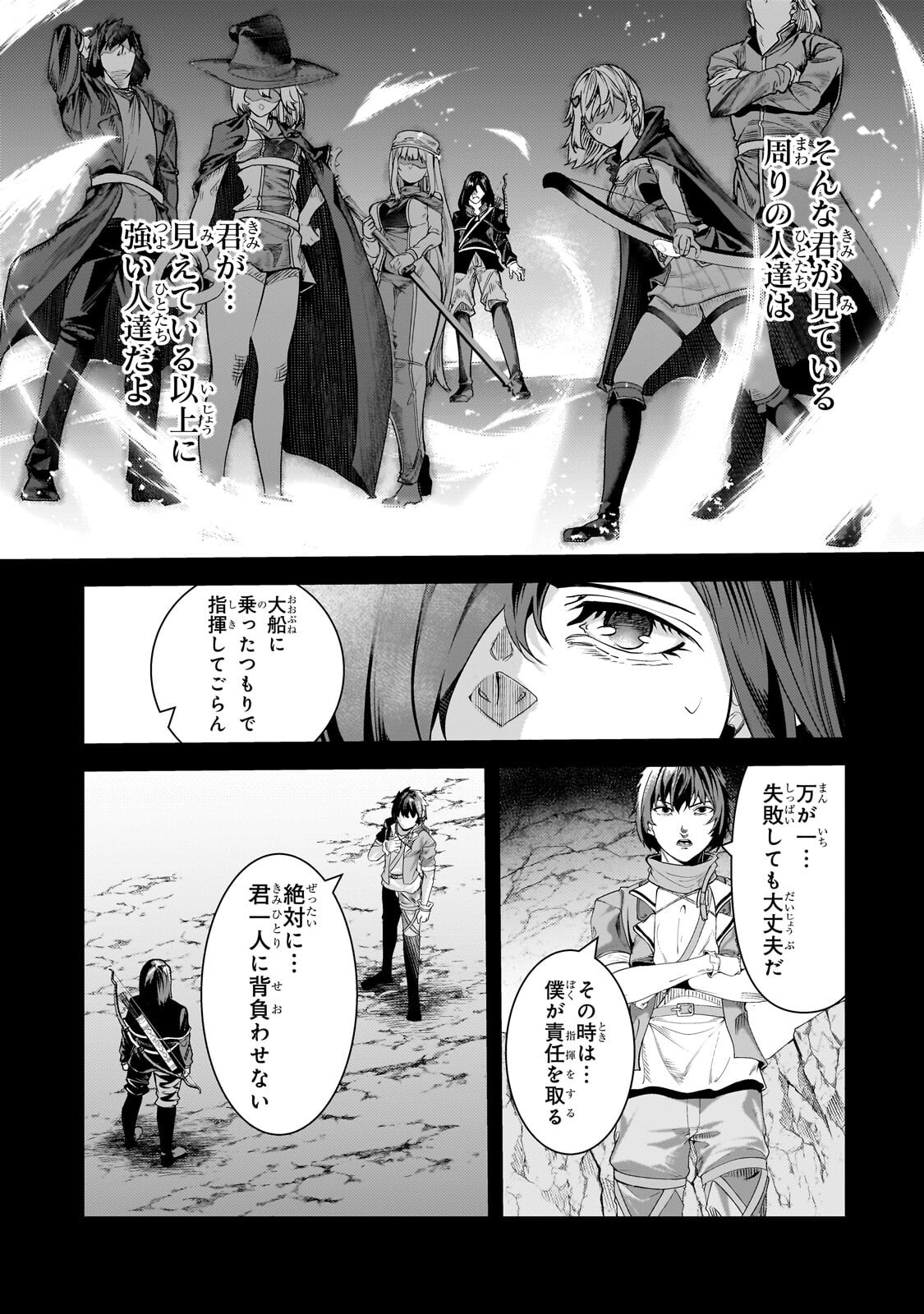 Tsuihou sareta S-kyuu Kanteishi wa Saikyou no Guild wo Tsukuru - Chapter 46.1 - Page 3