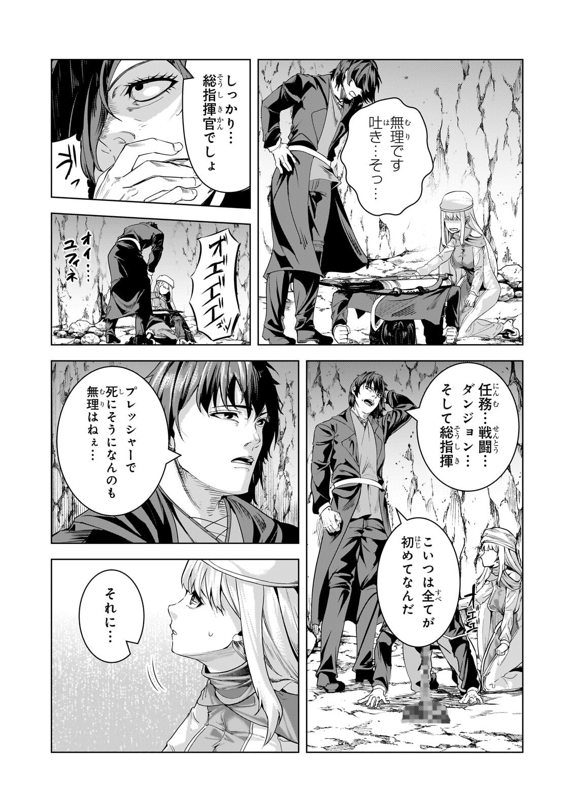 Tsuihou sareta S-kyuu Kanteishi wa Saikyou no Guild wo Tsukuru - Chapter 46.1 - Page 5