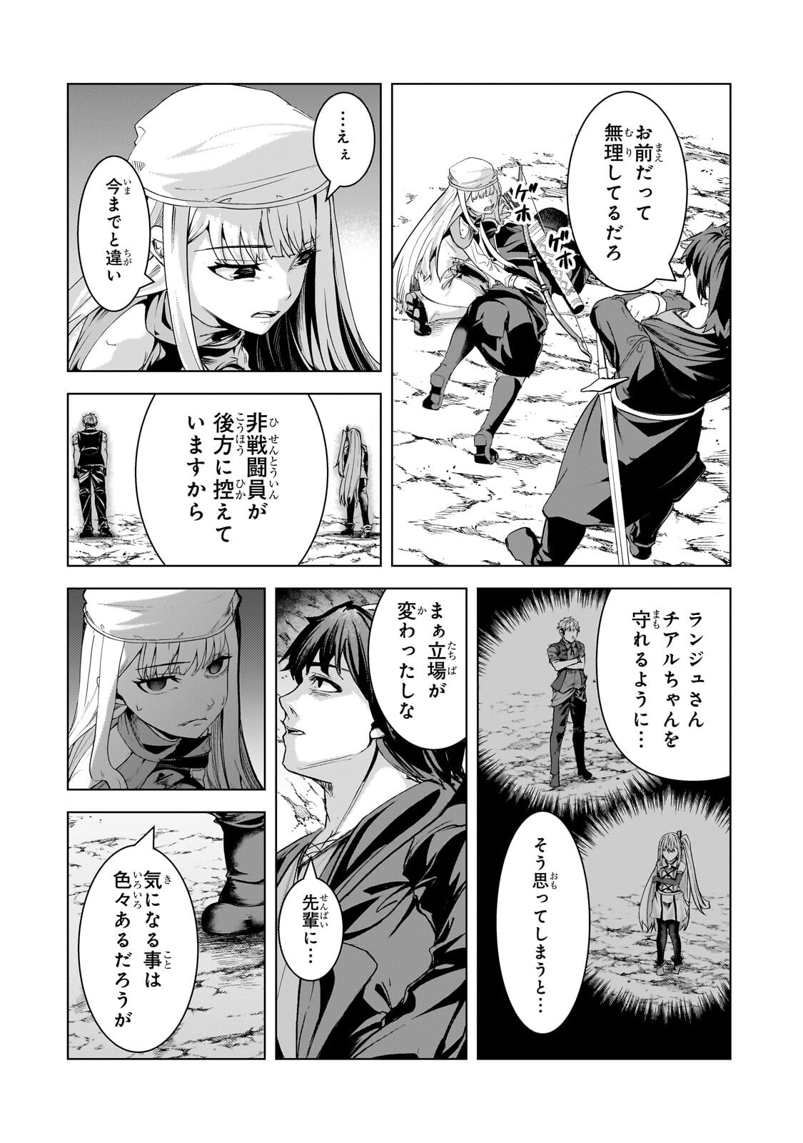 Tsuihou sareta S-kyuu Kanteishi wa Saikyou no Guild wo Tsukuru - Chapter 46.1 - Page 6