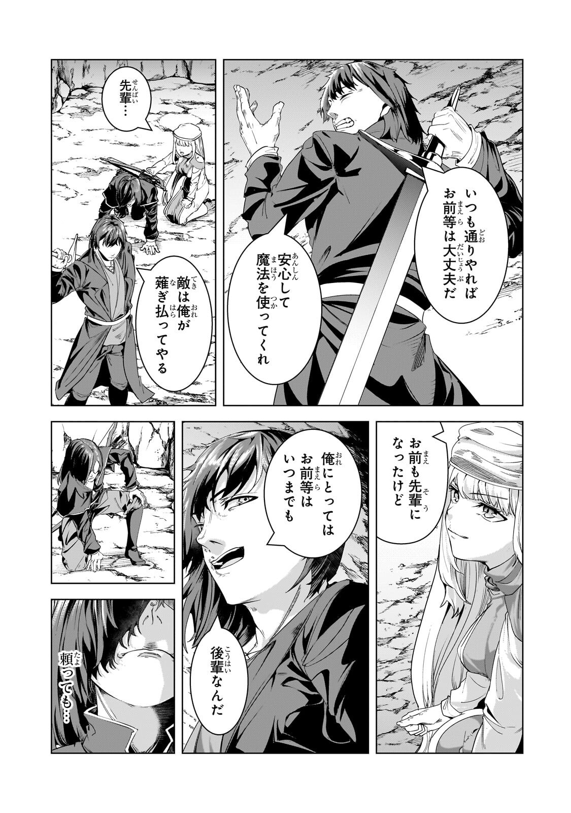 Tsuihou sareta S-kyuu Kanteishi wa Saikyou no Guild wo Tsukuru - Chapter 46.1 - Page 7