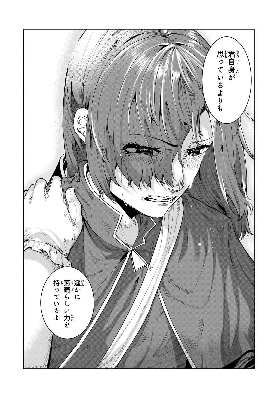 Tsuihou sareta S-kyuu Kanteishi wa Saikyou no Guild wo Tsukuru - Chapter 46.3 - Page 10