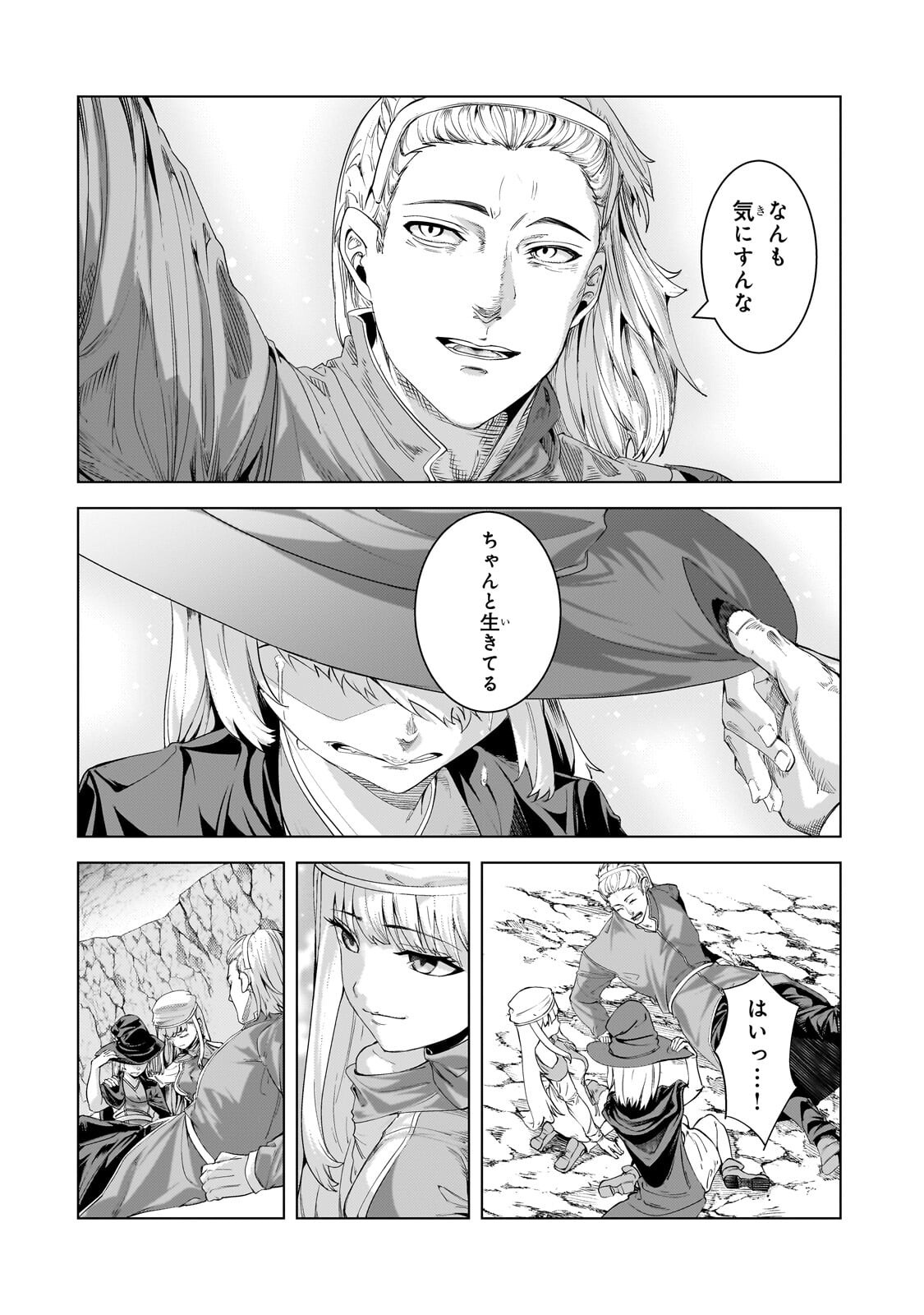 Tsuihou sareta S-kyuu Kanteishi wa Saikyou no Guild wo Tsukuru - Chapter 46.3 - Page 4