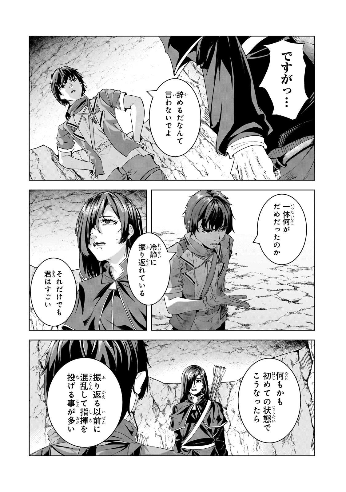 Tsuihou sareta S-kyuu Kanteishi wa Saikyou no Guild wo Tsukuru - Chapter 46.3 - Page 8