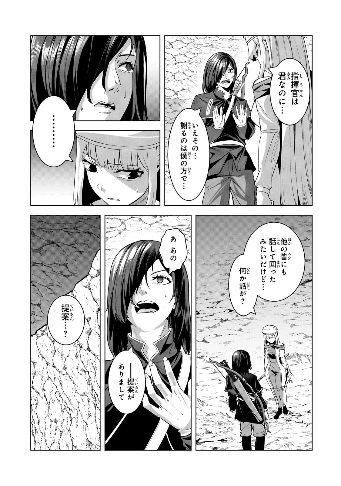 Tsuihou sareta S-kyuu Kanteishi wa Saikyou no Guild wo Tsukuru - Chapter 47.1 - Page 3