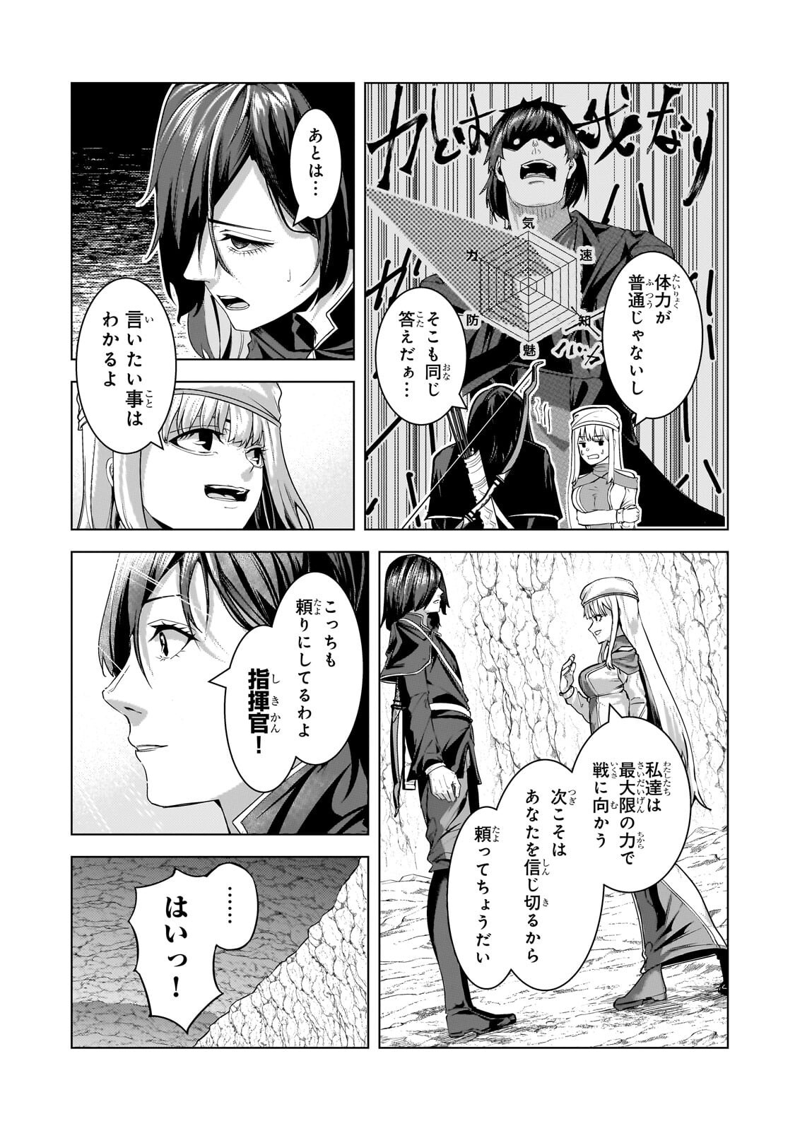 Tsuihou sareta S-kyuu Kanteishi wa Saikyou no Guild wo Tsukuru - Chapter 47.1 - Page 5
